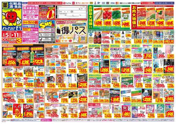 2026年4月5〜11日までnew-1