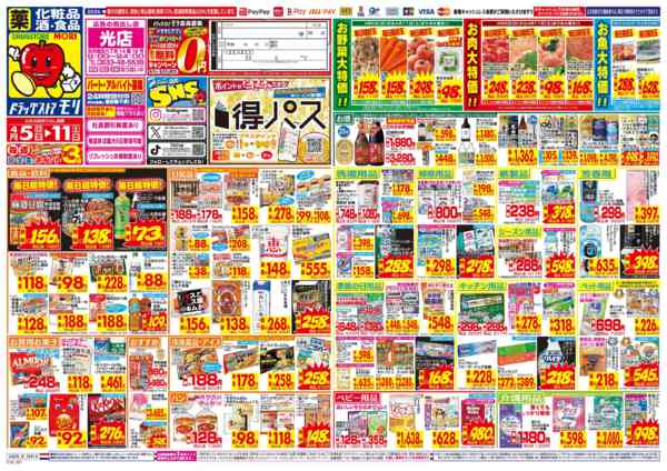 2026年4月5〜11日までnew-1