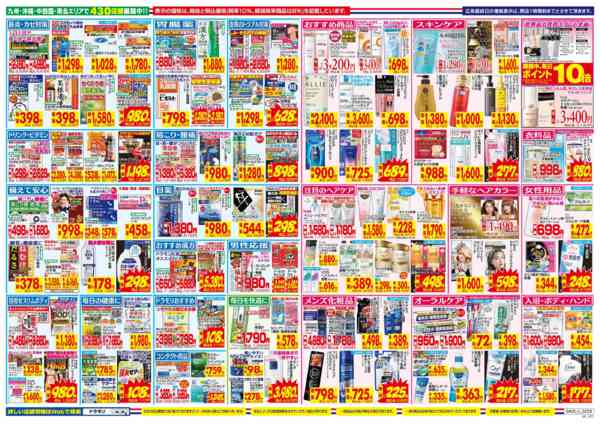 2026年4月5〜11日まで-2