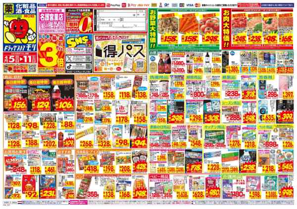 2026年4月5〜11日までnew-1