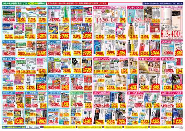 2026年4月5〜11日までnew-2