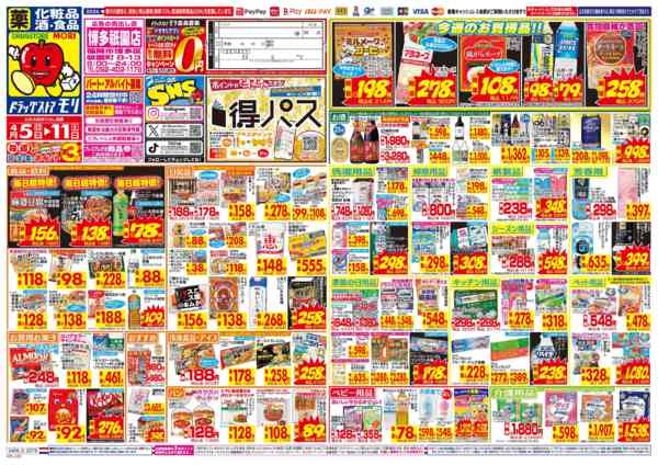 2026年4月5〜11日まで-1