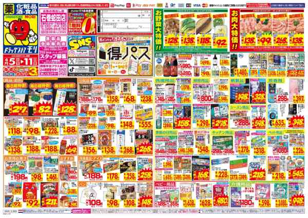 2026年4月5〜11日までnew-1