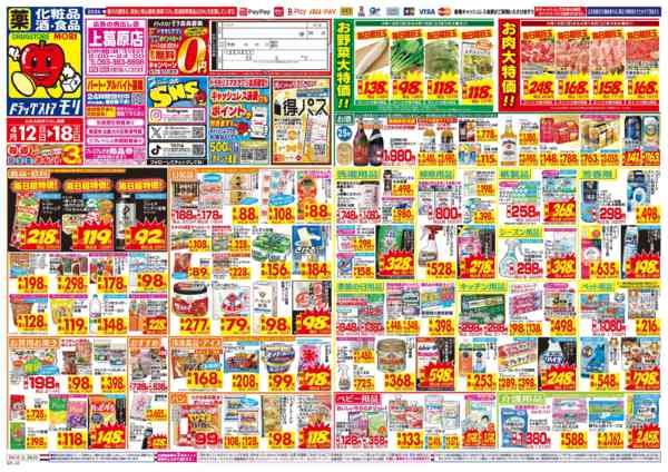 2026年4月12〜18日まで-1