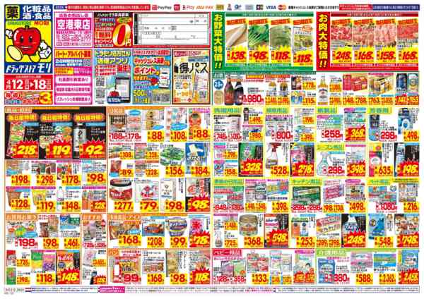 2026年4月12〜18日まで-1