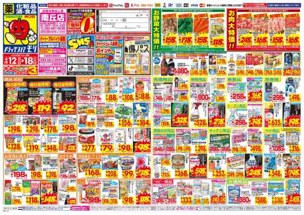 2026年4月12〜18日まで-1