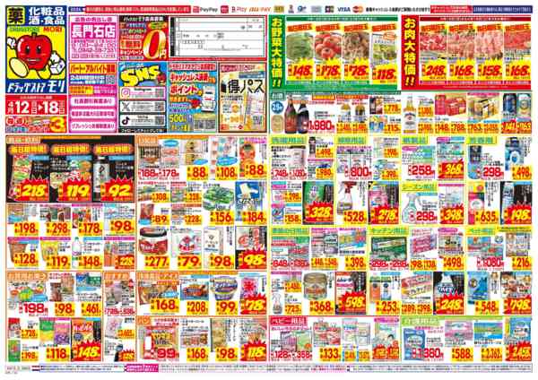 2026年4月12〜18日まで-1