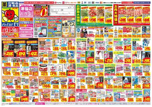 2026年4月12〜18日まで-1