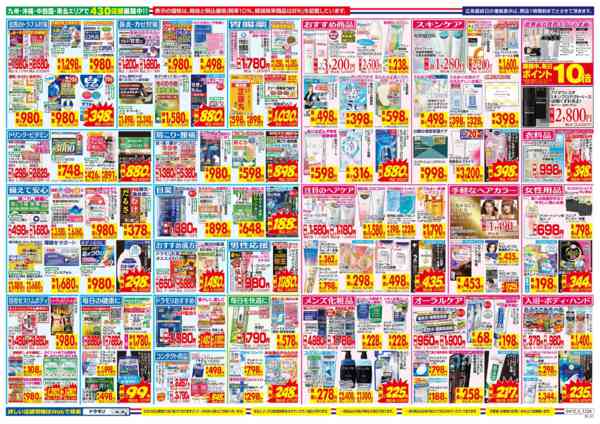 2026年4月12〜18日まで-2