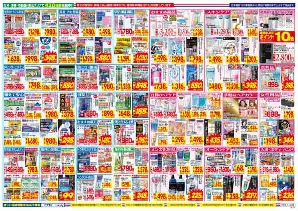 2026年4月12〜18日までnew-2