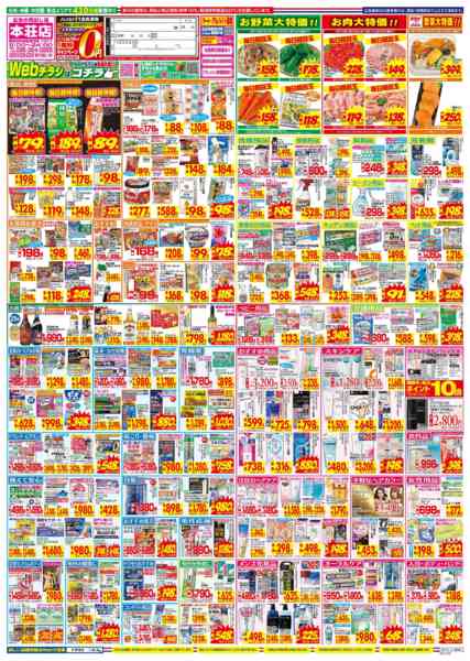 2026年4月12〜18日まで-2