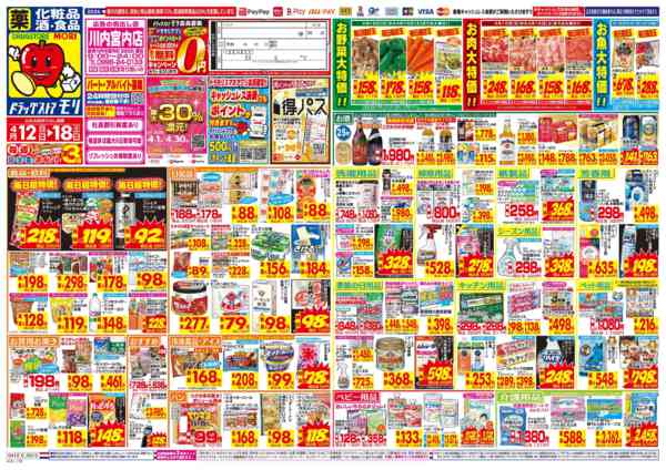 2026年4月12〜18日まで-1