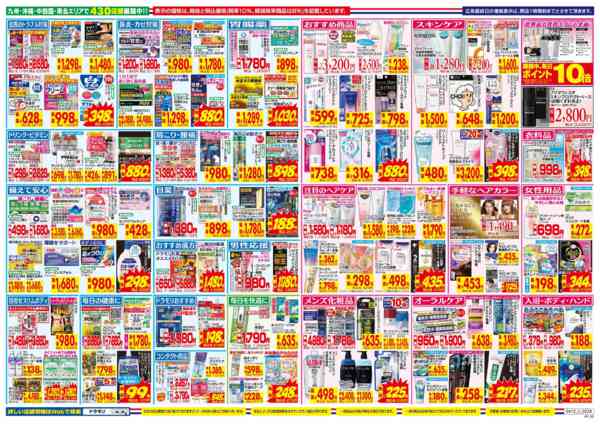 2026年4月12〜18日までnew-2