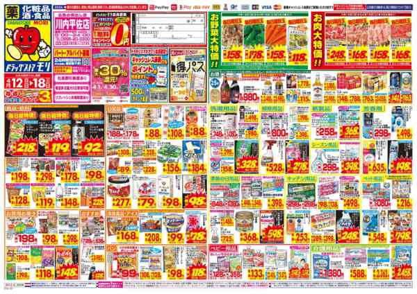 2026年4月12〜18日まで-1