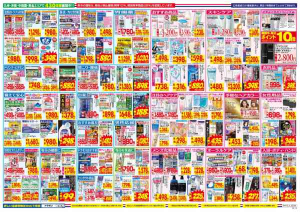 2026年4月12〜18日まで-2