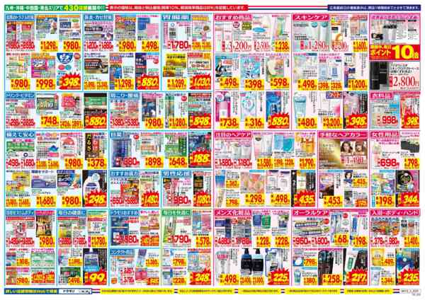 2026年4月12〜18日まで-2