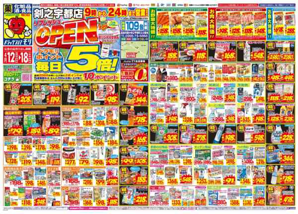 2026年4月12〜18日まで-1