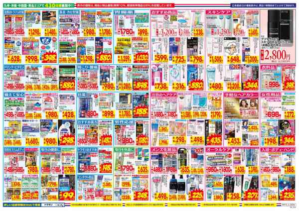 2026年4月12〜18日まで-2