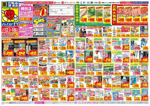 2026年4月12〜18日まで-1