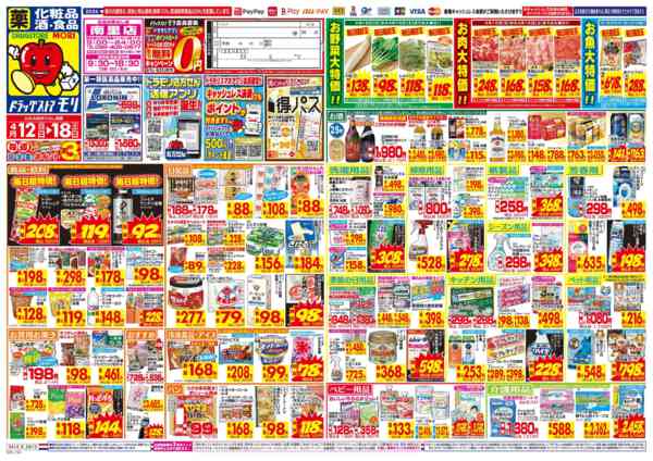 2026年4月12〜18日まで-1