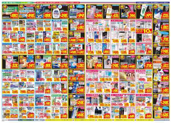 2026年4月12〜18日まで-2