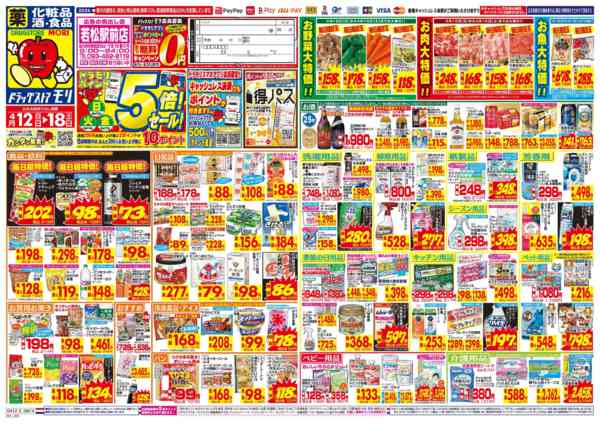 2026年4月12〜18日まで-1