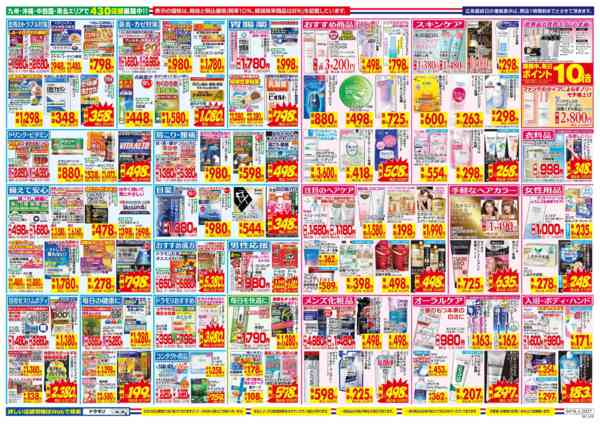 2026年4月19〜22日まで-2