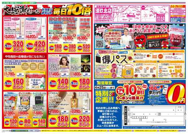 2026年4月20日限りnew-2