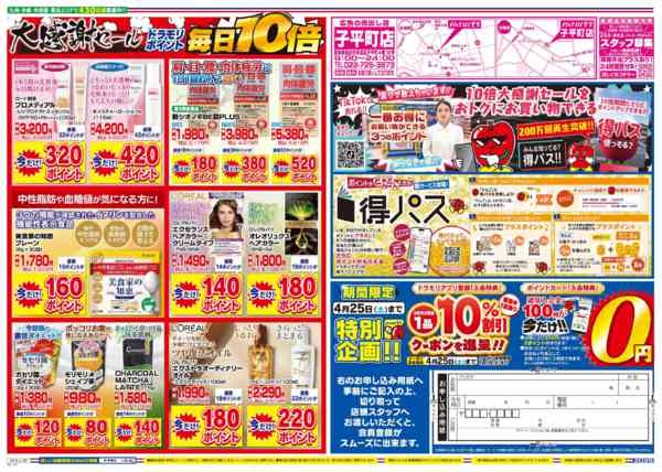 2026年4月20日限りnew-2