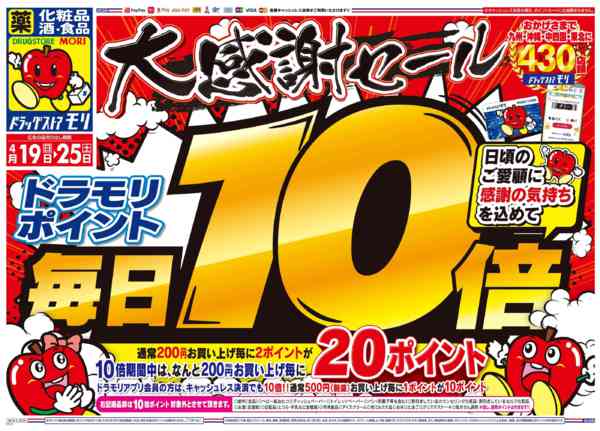 2026年4月20日限りnew-1