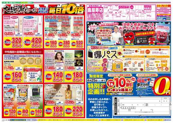 2026年4月21日限りnew-2