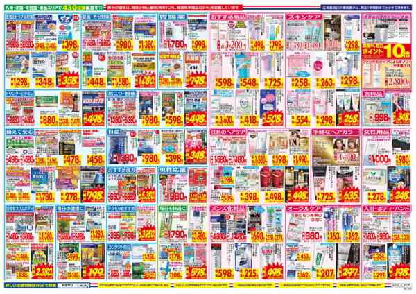 2026年4月21日限りnew-2