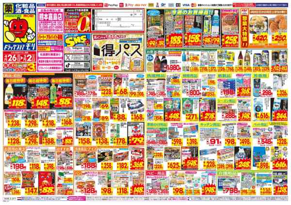 2026年4月26日〜5月2日まで-1