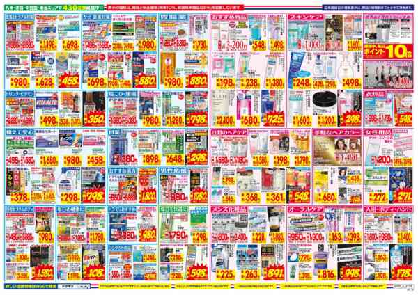 2026年4月26日〜5月2日まで-2