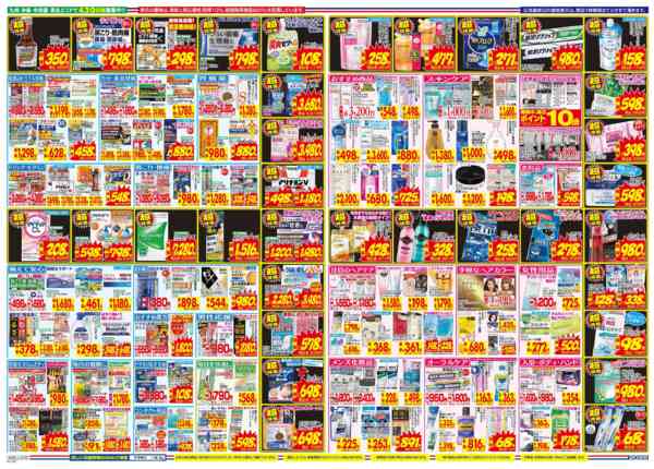 2026年4月26日〜5月2日まで-2