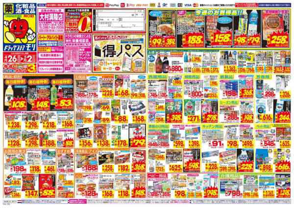 2026年4月26日〜5月2日まで-1