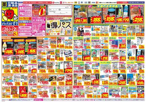 2026年4月26日〜5月2日まで-1