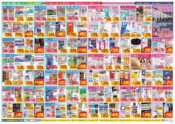 2026年4月26日〜5月2日まで-2