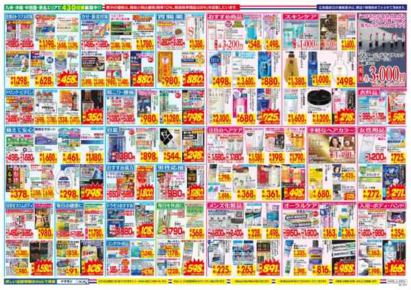 2026年4月26日〜5月2日まで-2