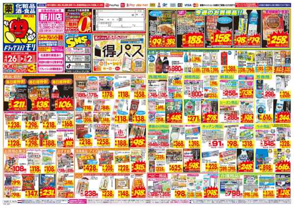 2026年4月26日〜5月2日まで-1