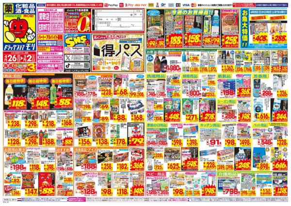 2026年4月26日〜5月2日まで-1