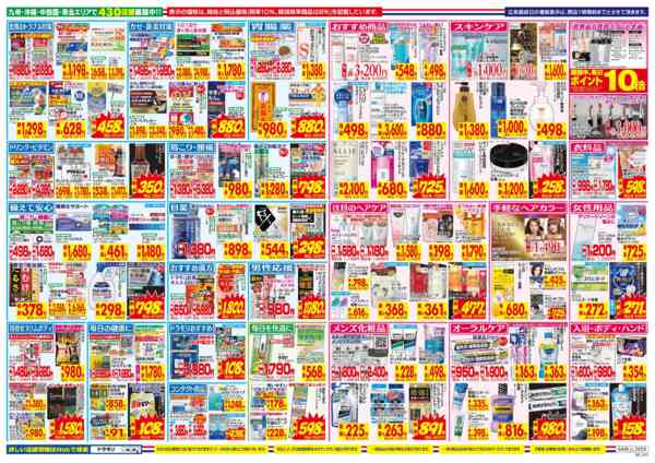 2026年4月26日〜5月2日まで-2