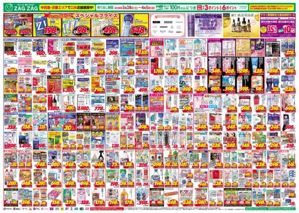 2026年3月28日〜4月5日までリニューアルＯＰＥＮ！！-2