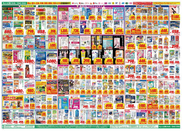 2026年3月31日〜4月5日まで大感謝祭！-2