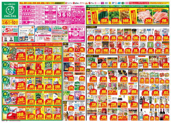 2026年4月6〜10日まで４／６～４／１０-1