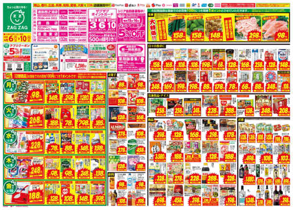 2026年4月6〜10日まで４／６～４／１０-1