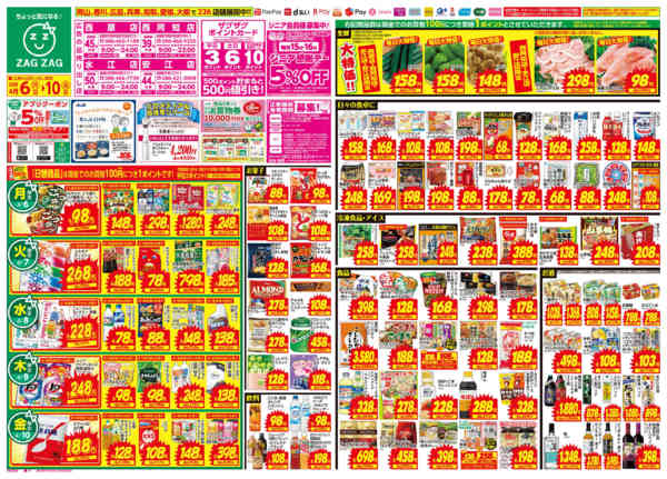 2026年4月6〜10日まで４／６～４／１０-1