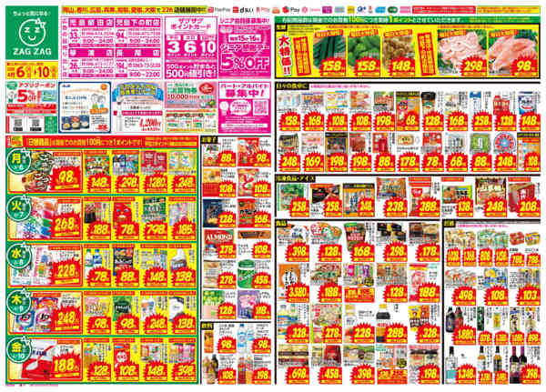 2026年4月6〜10日まで４／６～４／１０-1