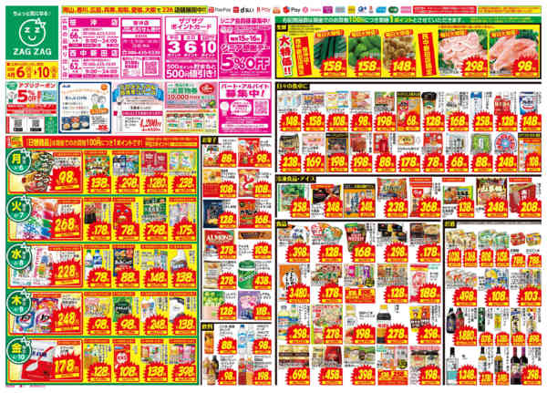 2026年4月6〜10日まで４／６～４／１０-1