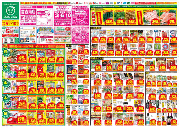 2026年4月5〜10日まで４／５～４／１０new-1